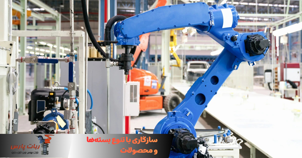 سازگاری با تنوع بسته ها